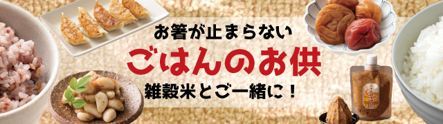 ごはんのおとも一覧