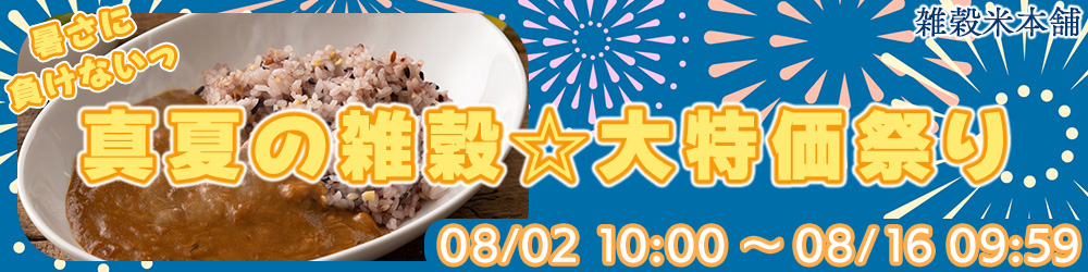 セール一覧