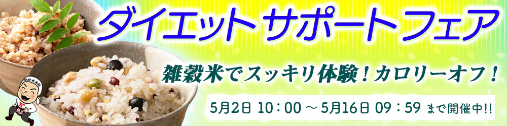 セール一覧