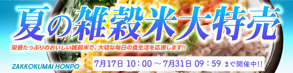 セール一覧