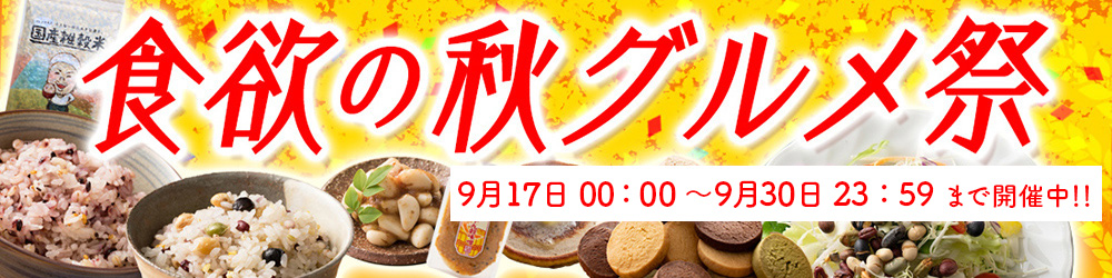 セール一覧
