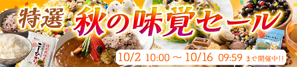 セール一覧