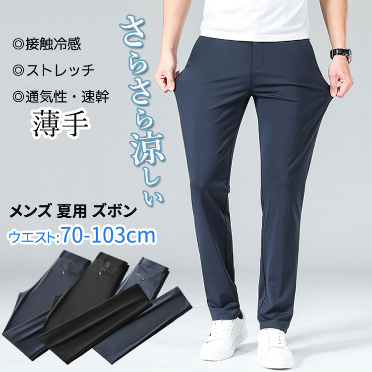 素材 ポリウレタン+ポリエステル 生産国 中国 サイズ 【29】ズボン丈100cm ウエスト73.3cm ヒップ93.6cm 裾周り15.6cm 【30】ズボン丈100cm ウエスト76.7cm ヒッ