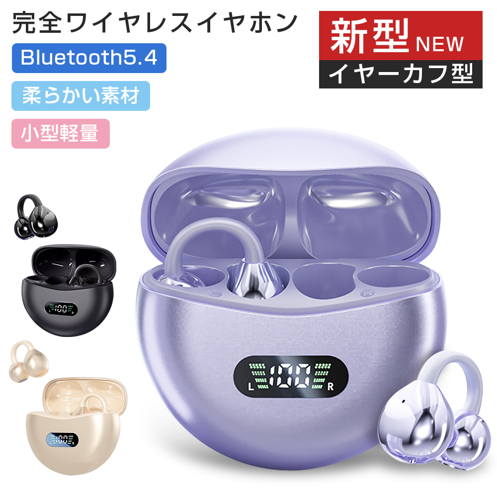 ワイヤレスイヤホ