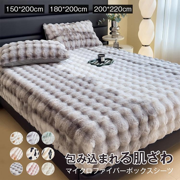 ボックスシーツ