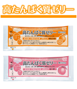 高たんぱく質ゼリー（15g×20本）【送料込み】健康食品 栄養補助食品（林兼産業）