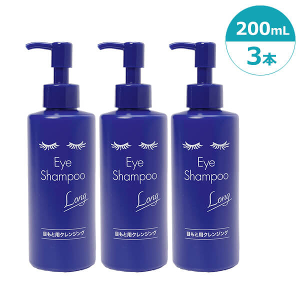 Qoo10] アイシャンプーロング 200ml 2本