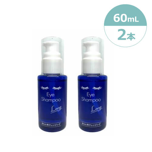 Qoo10] アイシャンプーロング 200ml 2本