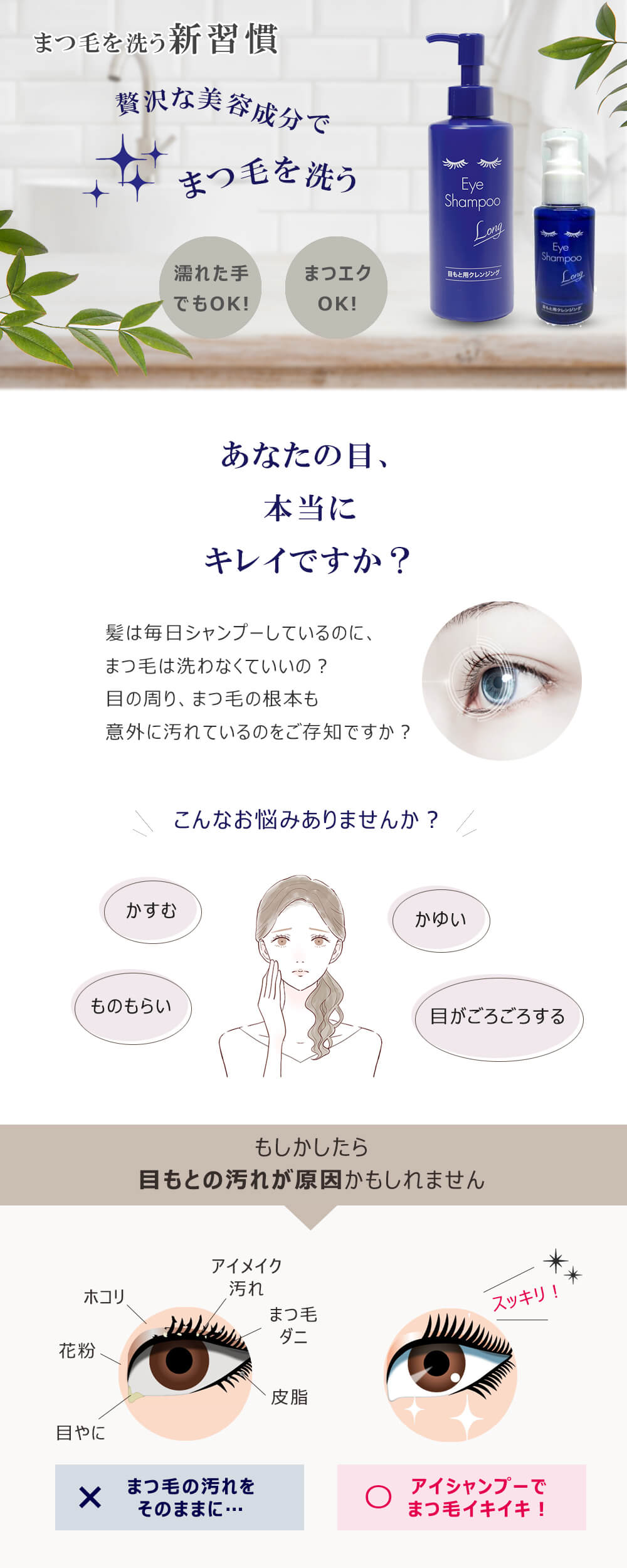 Qoo10] アイシャンプーロング 200ml 2本