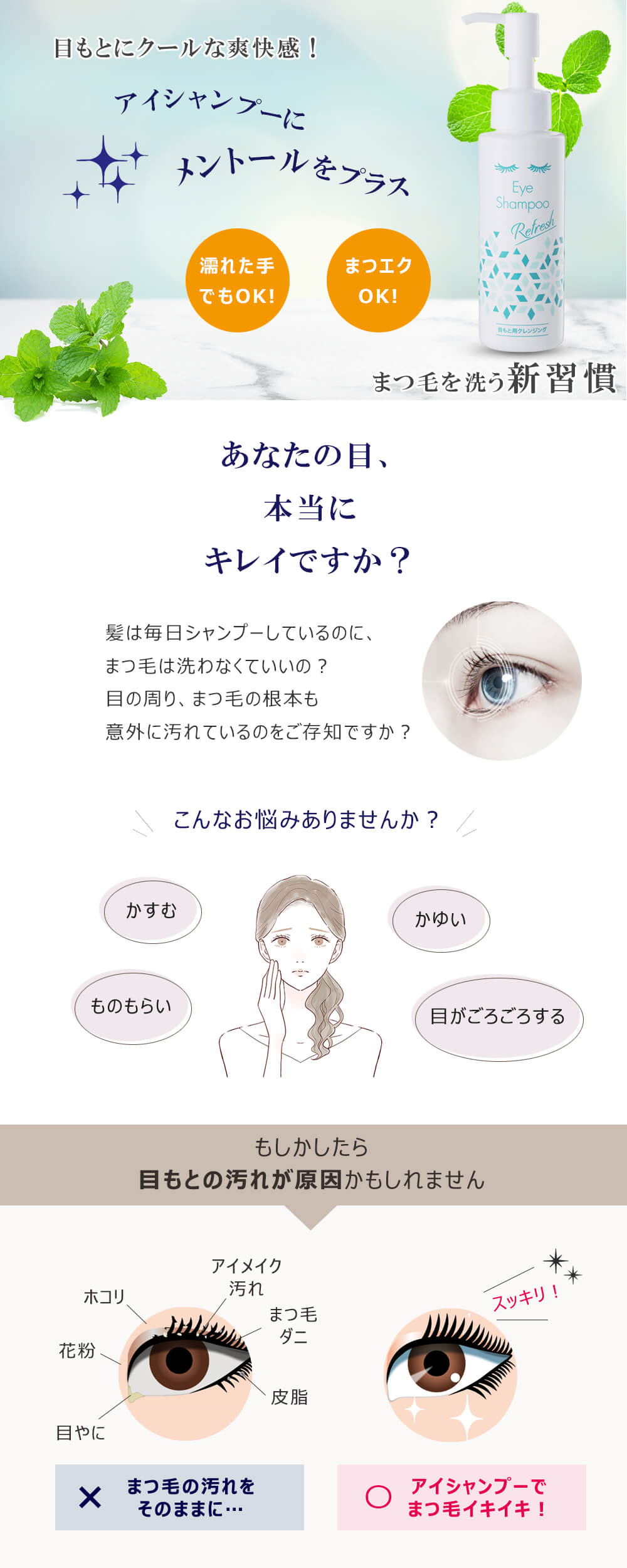 Qoo10] 当日/翌日配送 アイシャンプーリフレッシ