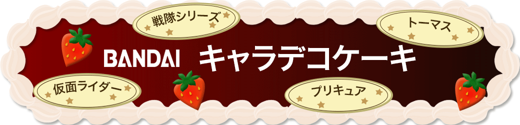 �L�����f�R�P�[�L