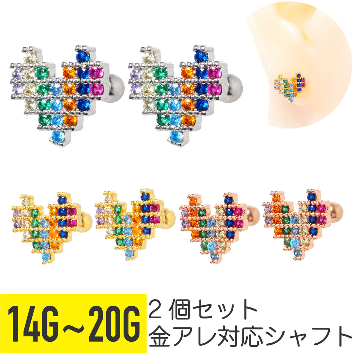 太さ14G,16G,18G,20Gのストレートバーベルです。 サージカルステンレス,ジルコニア,ジュエル素材のストレートバーベルです(金属アレルギー対応)。 イヤーロブ,ヘリックスにおすすめのストレー