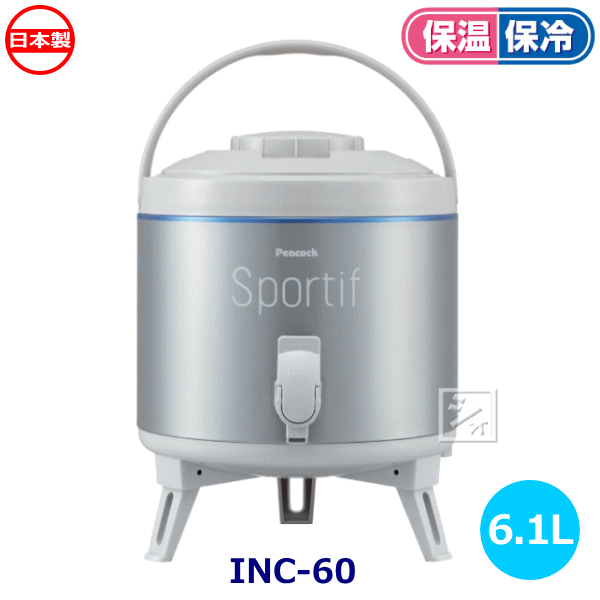 【材質】内容器：アルミニウム製胴の種類：鋼（プリント鋼版）【本体サイズ】（約）幅245×奥行276×高さ275mm【本体質量】（約）1.4kg【容量】6.1L【保温効力】70度以上（6時間）【保冷効力