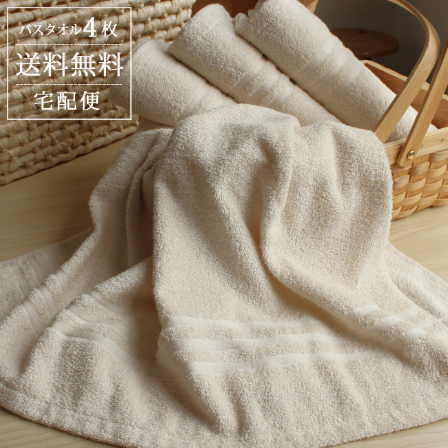 【内容】バスタオル×4枚【サイズ】約60×110cm【組成】綿100%(パイル:オーガニックコットン)【生産国】日本製(泉州産)オーガニックコットンを使用して作られた肌に優しい泉州タオル。一般的なバス