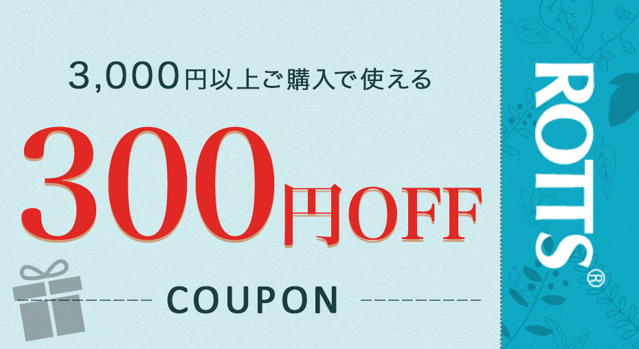 300円OFF