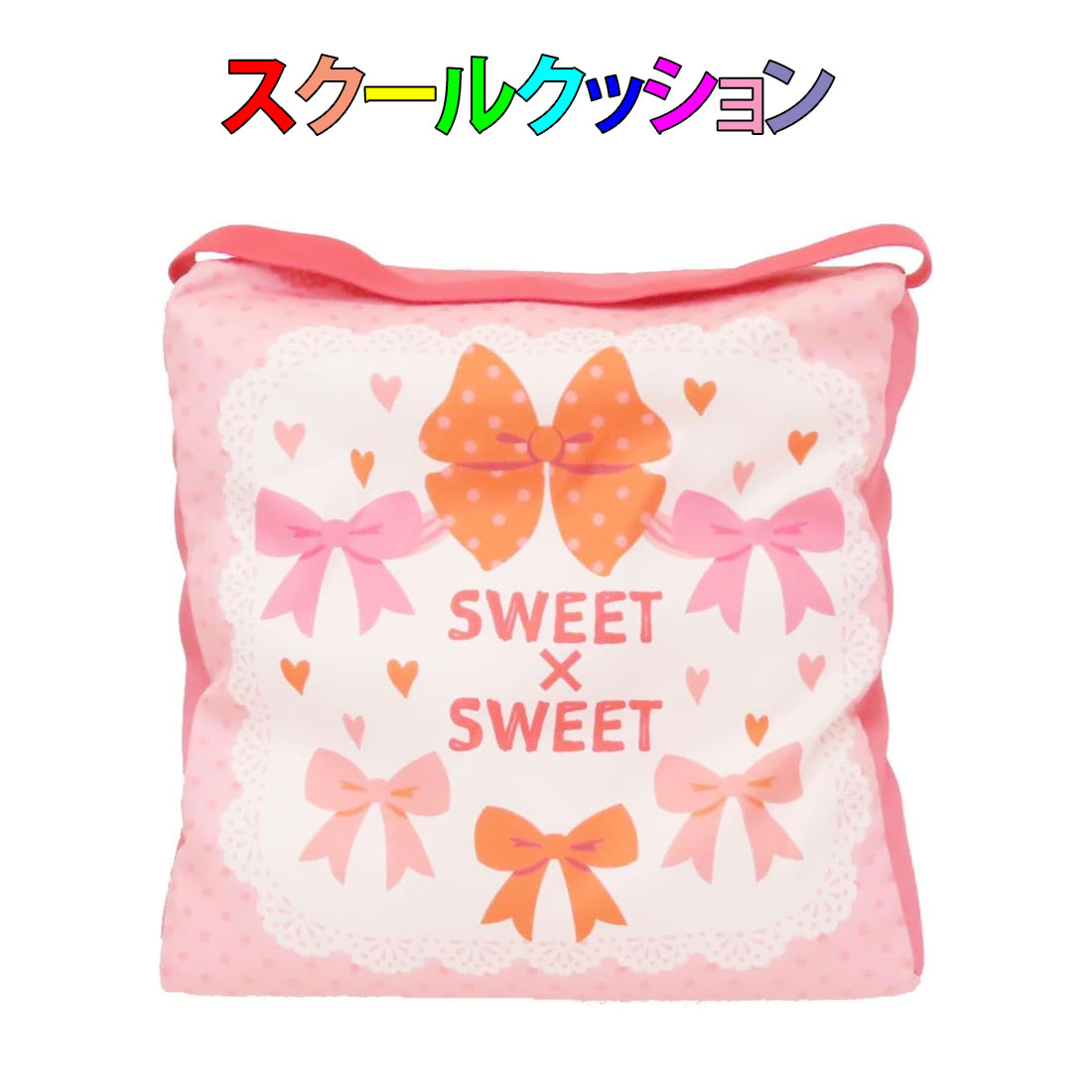 座布団 スクールクッション ピッコリーノ デコレートリボン 柄 入園入学グッズ 入園入学準備 保育園 幼稚園 小学校 女の子の詳細 ●素材：ポリエステル ●サイズ：約H30cm×W30cm×D5cm 