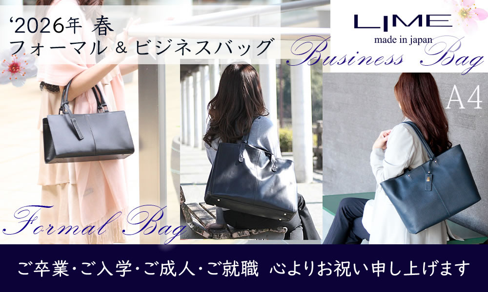 フォーマルバッグ特集