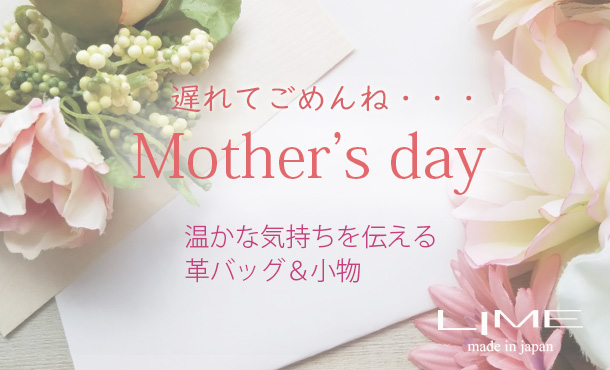 母の日ギフト特集