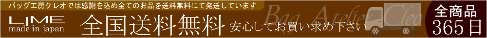 送料無料