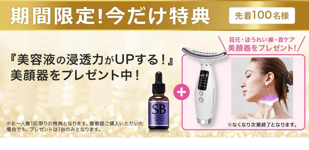 美顔器、美容液2点セット 楽天市場】7色LED光美顔マスク光エステ LED美顏器 7色LED光 美顔