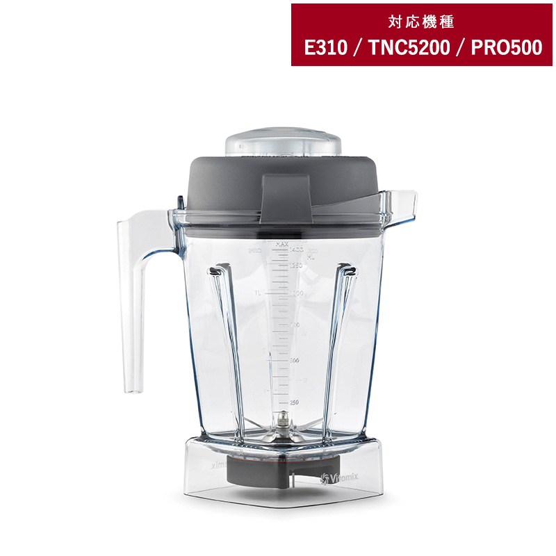 特徴:・VitamixのE310用の1.4Lウェットコンテナです。・環境ホルモンに対応した新素材樹脂トライタンを使用しています。・タンパーが付属します。◆対応機種E310、TNC5200、PRO500