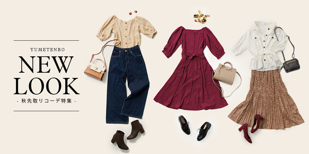 綺麗なdena レディース ファッション ファッショントレンドについて