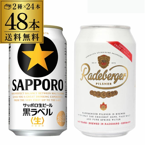 サッポロ黒ラベル350 24本の商品一覧 | au PAY マーケット－通販サイト