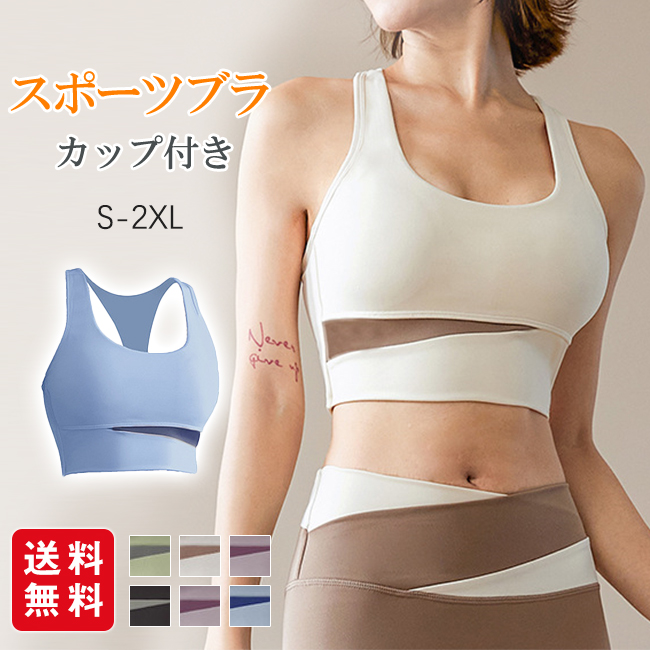 スポーツブラ レディース 揺れない ヨガウェア スポーツブラジャー ランニング ジョギング ヨガ フィットネス ダンス 大きいサイズ agesu