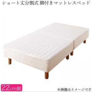 -商品名-シングルベッド 一人暮らし ショート丈 脚付き マットレスベッド ボトムベッド 足付 ベンチ ソファー 短い コンパクト ミニ 小さめ 省スペース ヘッドレス ヘッドボードなし ローベッド 