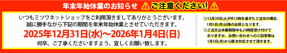 休業のお知らせ