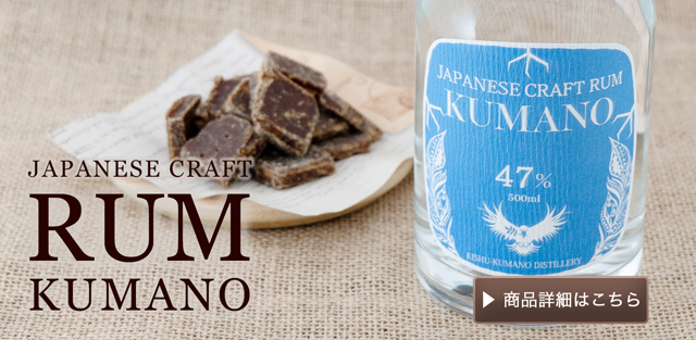 クラフトラムKUMANOの購入ページへ