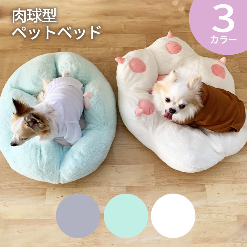 商品説明 肉球デザインのふわふわベッド。 寝るのが好きなワンちゃん・ネコちゃんにおすすめです。 保温性抜群！包まれる安心感♪ 冬の寒さ対策にはもちろん、夏場のエアコンによる冷え対策にも。 特徴 ●かわ