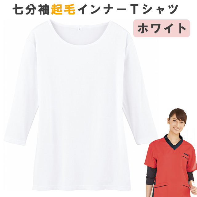 特徴 ・広めの首まわり スクラブを重ね着した時の見え方を考えた、ボートネック風の首まわり設計。 ・ＤＥＯテープ 肩 & 脇下に抗菌・消臭効果のあるテープをセット。汗のニオイを軽減します。 ・使