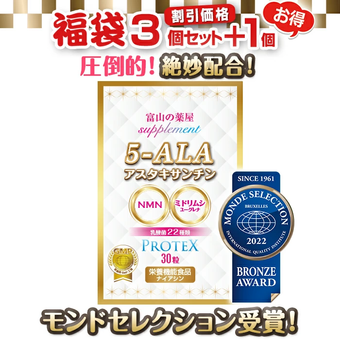 5-ALA ネオファーマ 正規原料 サプリ 日本製 《3個+1個無料》 鉄 ユーグレナ アスタキサンチン 乳酸菌 ミドリムシ ミトコンドリア 健康食