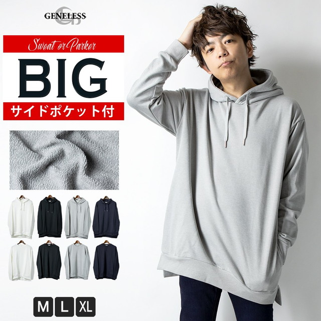 パーカー メンズ BIGシルエット プルパーカー トレーナー スウェット 無地 ポケット付き ビッグサイズ BIG トップス ゆったり 黒 白 紺 グレー M L 大きいサイズ商品タイトルパーカー メ