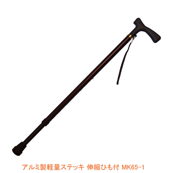 ・サビに強く、しかも軽い！使い勝手良い軽量アルミパイプ製。●サイズ／長さ70〜93cm（10段階）、グリップ長さ：12cm、ゴムチップ底径：約3.8cm●パイプ径／上部：22mm、下部：19mm●重さ