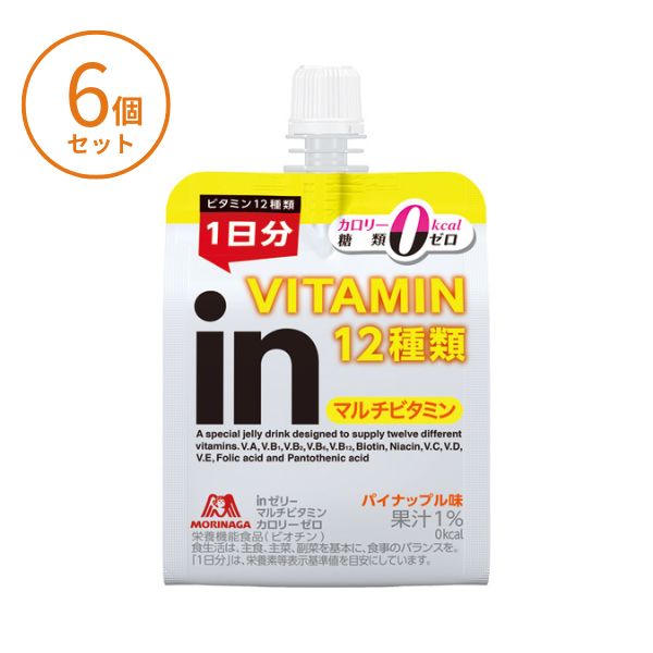 inゼリー マルチビタミンカロリーゼロ 180g×6個入 森永製菓 熱中症対策 ゼリー 介護食 食欲不振 高齢者 栄養補助食品