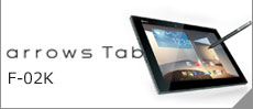 arrows Tab/F-02K
