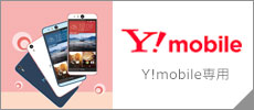 Y!mobile��p