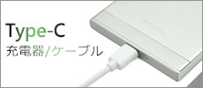 Type-C