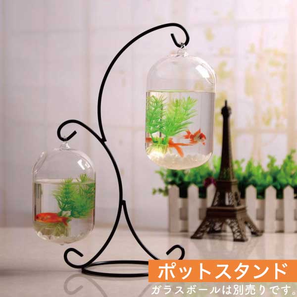 新商品【メール便不可】DIYにおすすめ♪ガラスポットハンガー ダブルタイプガラスポットを吊るすのにぴったりなフックタイプのスタンドです。2箇所に吊るすことができるのでジオラマなどでは1階と2階をイメー