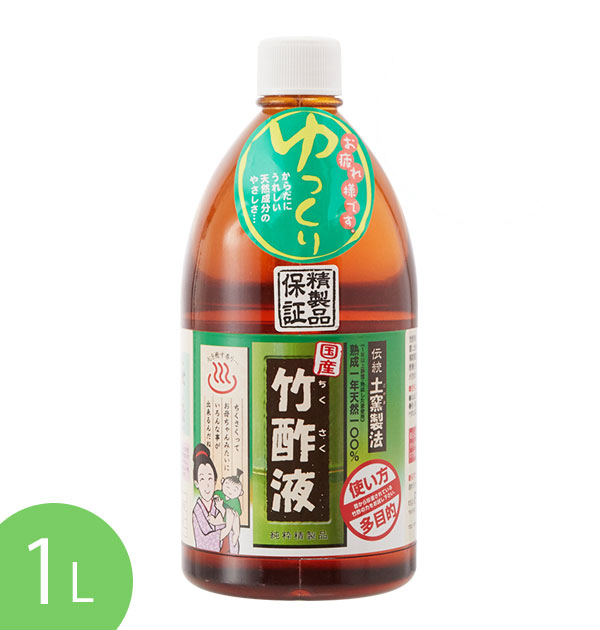 入浴に使える竹酢液！天然成分が溶け込み弱アルカリ性のやわらかいお湯になります。【キーワード】炭焼き名人 通販 竹酢液 1L 1000ml 純粋竹酢液 入浴剤 脱臭 消臭 虫除け 洗濯 ペット ガーデニ