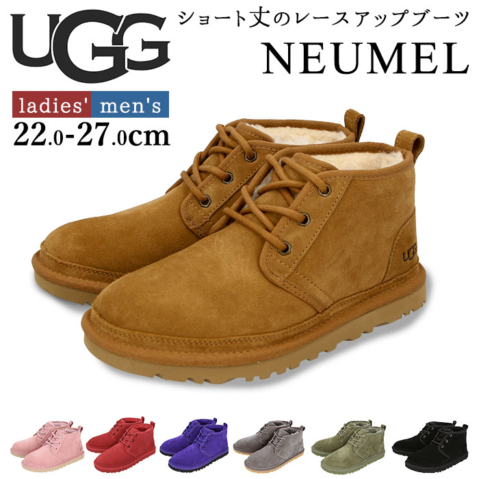 UGG ブーツ 通販 レディース メンズ ムートンブーツ レースアップ スエード 天然ウール 履きやすい 歩きやすい アグ NEUMEL ニューメル