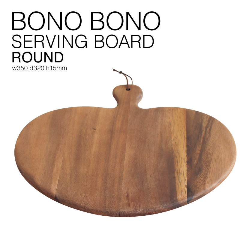 まな板 木製 おしゃれ 通販 サービングボード カッティングボード 木 丸 天然木 カッティング ボード 北欧 サービングプレート パーティ