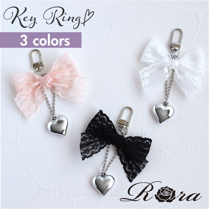 RORA キーリング 通販 ローラ エヴリン キーホルダー キーチャーム バッグチャーム ナスカン リボン レース ハート チャーム シルバー お