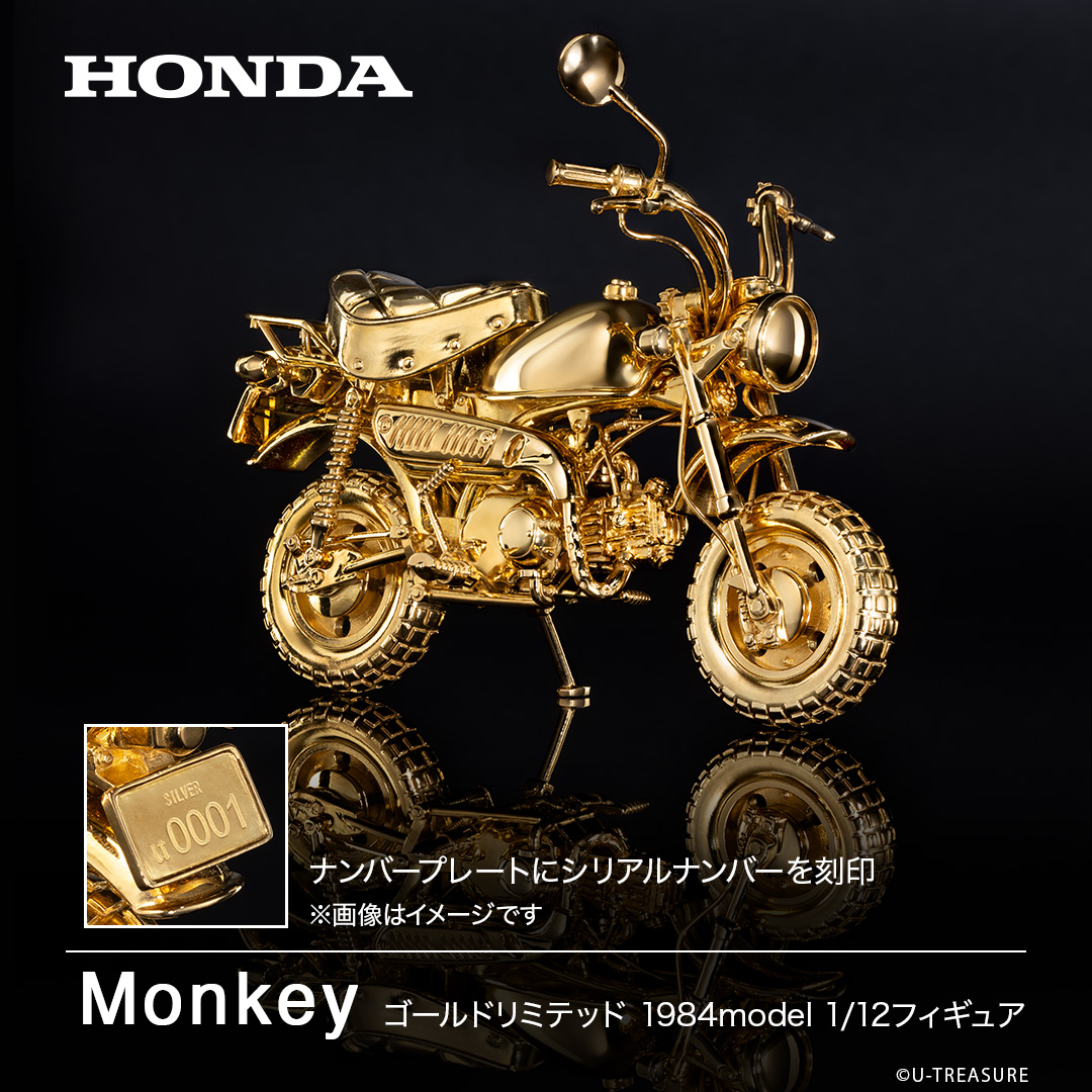 Honda ホンダ フィギュア Monkey（モンキー） ゴールドリミテッド 1984model 1/12フィギュア シルバー（イエローゴールドコーティング）