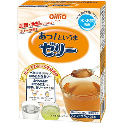 あっ！というまゼリー 3g×25 【 日清オイリオ 】[ 介護用品 介護食 介護食品 ユニバーサルフード 栄養補助 とろみ やわらかい おいしい おすすめ ]