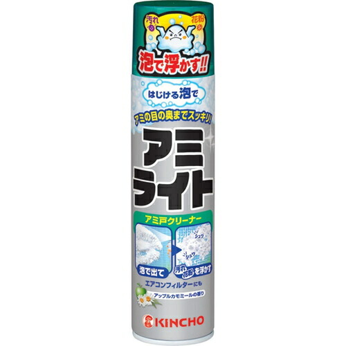 アミライト はじける泡タイプ 290mL ＊大日本除虫菊 金鳥 KINCHO 掃除用品 網戸 ガラスクリーナー