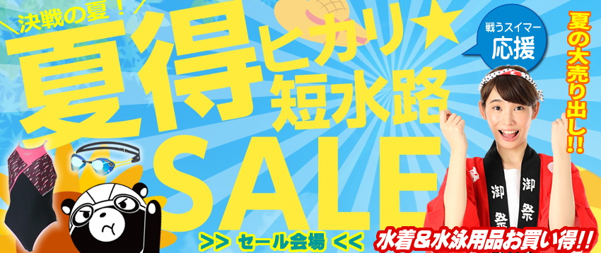 ミズノ MIZUNO 競泳水着 レディース WA承認モデル ST Lala