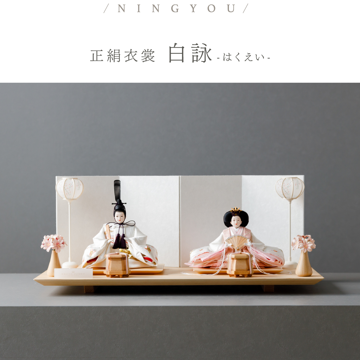 F3 訳あり　高級溜塗り　台巾70㎝　雛人形台屏風のみ　雛人形飾り台　ひな人形 coco優（ゆう）衣裳着親王飾り雛人形 高岡塗台 満月木ナチュラル屏風